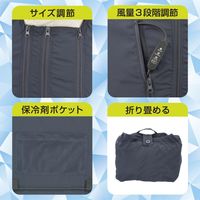 オーム電機 ファン付きベスト フリーサイズ ネイビー 08-1419 1個（直送品）