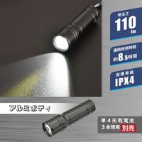 オーム電機 LEDライト ピュアビーム 110ルーメン 08-1382 1個