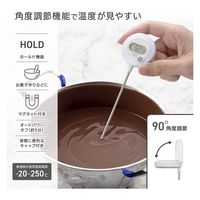 オーム電機 クッキング温度計 角度調節機能付き 08-1557 1個