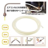 オーム電機 プラスチックベンダー 3分用 2m 黄色 09-1748 1個（直送品）