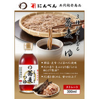 日本アクセス みわび 3種のだし香る蕎麦つゆ 300ml×6本 4973460159662 1セット(6本)（直送品）