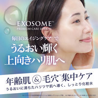 【アウトレット】MDSKIN LABO エクソソーム プレミアムケアローション 1個 進製作所