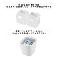 ビタントニオ 発酵メーカー 牛乳パックでヨーグルトができる VFM-10-W 1個（直送品）