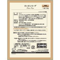 オニオンスープ 1セット（1個×2） エム・シーシー食品