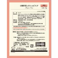 4種野菜とカニのビスク 1セット（1個×2） エム・シーシー食品