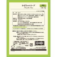 かぼちゃのスープ 1セット（1個×10） エム・シーシー食品