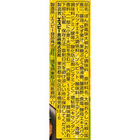 ゆずぽん酢おろし 152g 1個 エスビー食品 国産大根・ゆず 大容量 チューブ S＆B