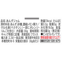 ボンヌママン アプリコットジャム 30g 1個 エスビー食品 スプレッド パン プチギフト