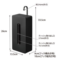 tower（タワー） 引っ掛けティッシュケース タワー ブラック 1868 1個 山崎実業