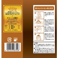【ドリップコーヒー】キーコーヒー ドリップバッグ グランドテイスト やさしい余韻のマイルドブレンド 1袋（15杯分）