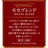 【コーヒー粉】キーコーヒー KEY DOORS+ モカブレンド （FP） 1袋（250g）