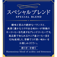 【コーヒー粉】キーコーヒー KEY DOORS+ スペシャルブレンド （FP） 1袋（250g）