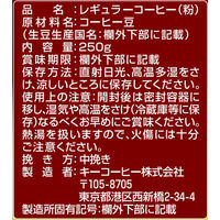 【コーヒー粉】キーコーヒー KEY DOORS+ モカブレンド （FP） 1セット（250g×3袋）