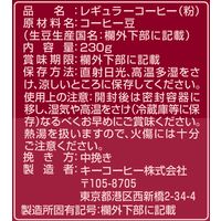 【コーヒー粉】キーコーヒー グランドテイスト 季節限定ブレンド 1セット（230g×3袋）