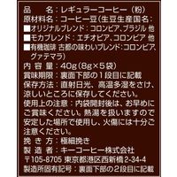 【ドリップコーヒー】キーコーヒー ドリップ オン 京都イノダコーヒ アソートパック 1セット（5杯分×3箱）