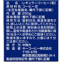 【コーヒー粉】キーコーヒー KEY DOORS+ スペシャルブレンド （FP） 1セット（250g×3袋）