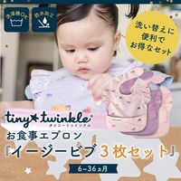 【6ヵ月から】Tiny Twinkle イージービブ お食事エプロン（Unicorn・Lilac・Rose）1セット（3枚）