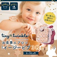 【6ヵ月から】Tiny Twinkle イージービブ お食事エプロン（Unicorn・Burgundy・Rainbow）1セット（3枚）