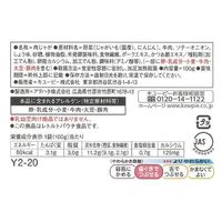 介護食 やわらか食 キユーピー やさしい献立 Y2ー20 肉じゃが 1セット（３袋入）