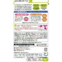介護食 やわらか食 キユーピー やさしい献立 Y4ー3 なめらか野菜 コーン 1セット（３袋入）