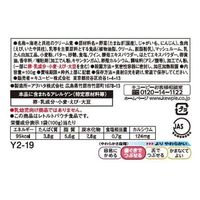 介護食 やわらか食 キユーピー やさしい献立 Y2ー19 海老と貝柱のクリーム煮  1セット（6袋入）