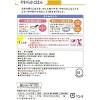 介護食 やわらか食 キユーピー やさしい献立 Y3ー8 やわらかごはん  1セット（6袋入）