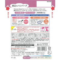 介護食 やわらか食 キユーピー やさしい献立 Y1ー8 煮込みハンバーグ  1セット（6袋入）