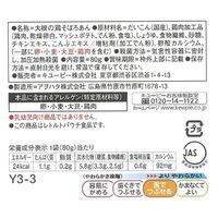 介護食 やわらか食 キユーピー やさしい献立 Y3ー3 やわらかおかず 大根の鶏そ  1セット（6袋入）