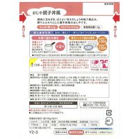介護食 やわらか食 キユーピー やさしい献立 Y2ー3 おじや 親子丼風  1セット（18袋入）