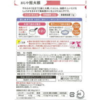 介護食 やわらか食 キユーピー やさしい献立 Y2ー4 おじや 鮭大根  1セット（18袋入）
