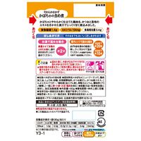 介護食 やわらか食 キユーピー やさしい献立 Y3ー1 やわらかおかず かぼちゃの含め煮  1セット（18袋入）