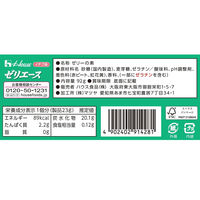 ゼリエース イチゴ味 1セット（1箱×3） ハウス食品 製菓材 手作りお菓子