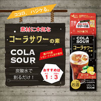 HiNODE コーラサワーの素 20度 500ml 1本 コーラ レモン ライム 国産素材 瀬戸内産 約10杯分