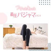 メディキュット フワッとキュッと パジャマレギンス ブラック L レキッドベンキーザー・ジャパン