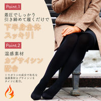 【数量限定】おそとでメディキュット スタイルアップ 温活タイツ L レキッドベンキーザー・ジャパン