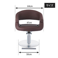 SEVEN BEAUTY (セブンビューティー) スタイリングチェア MILANO モカブラウン 44638 1台（直送品）