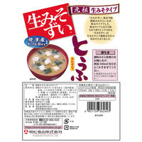 旭松食品 袋入生みそずい合わせとうふ3食 45g 1セット（3食×3）