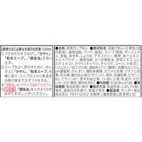 サンポー食品 九州三宝堂 長崎ちゃんぽん 92g 1セット（1個×6）