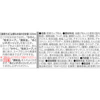 サンポー食品 九州三宝堂 久留米ラーメン 87g 1セット（1個×6）