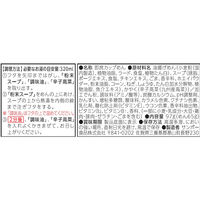 サンポー食品 九州三宝堂 高菜博多ラーメン 97g 1セット（1個×12）