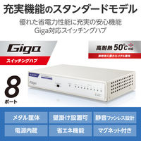 エレコム スイッチングハブ 8ポート ギガ LANハブ 磁石付 金属筐体 電源内蔵 EHC-G08MN4-HJW 1個（直送品）