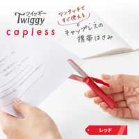 プラス はさみ フィットカットカーブ 携帯はさみ ツイッギー キャップレス レッド 36686 1セット（1個×5）