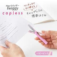 プラス はさみ フィットカットカーブ 携帯はさみ ツイッギー キャップレス ベビーピンク 36688 1セット(1個×5)