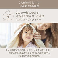 ma&me Latte（マー＆ミー ラッテ） モイストリペア シャンプー 詰め替え 大容量 660ml クラシエ