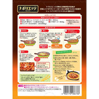 ニップン ナポリエッテ＜マカロニ+ベースソース＞ 260g 1セット（1個×2）オーマイ