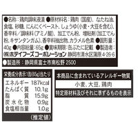 ホテイフーズ やきとり アヒージョ 65g 1セット（1個×3）缶詰 おつまみ