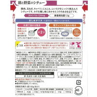 介護食 やわらか食 キユーピー 容易にかめる 鶏と野菜のシチュー 100g 1セット（３袋入）