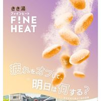 きき湯 炭酸入浴剤 ファインヒート ほぐしオフ 詰め替え 500g 1個 お湯の色 オレンジ（透明タイプ） アース製薬