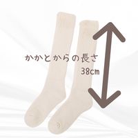 陽だまりづつみ あったか靴下 クリーミーベージュ アイデア