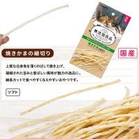 キャティーマン 無添加良品 焼きかまの細切り 国産 20g 1袋 ドギーマンハヤシ 猫用 おやつ